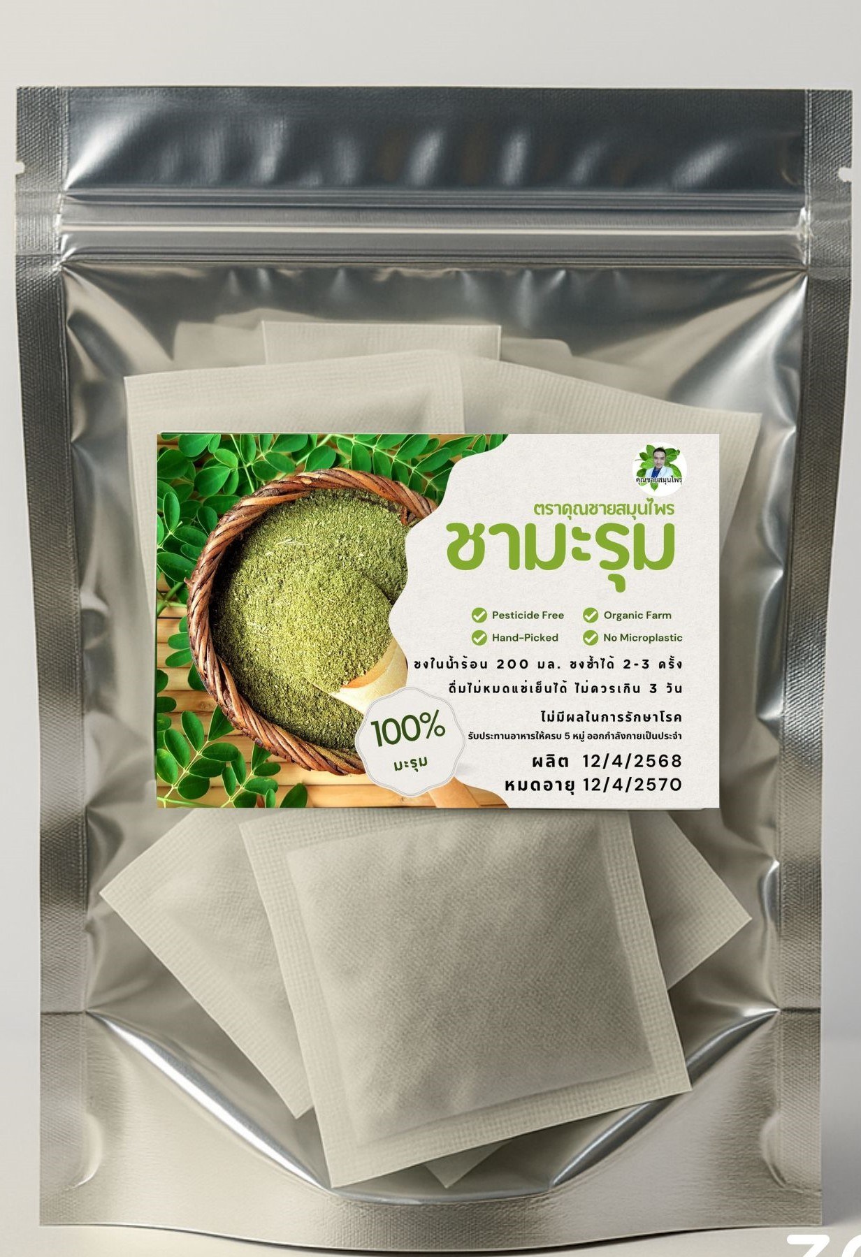 ชามะรุม 30 ซอง